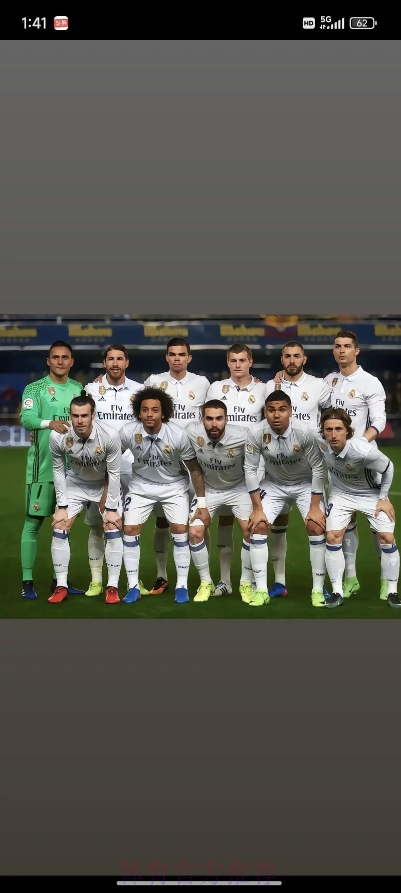 皇马有7名球员前途未明 拉莫斯、瓦拉内在列 皇马有7名球员前途未明 拉莫斯、瓦拉内在列